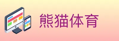 熊猫体育 logo